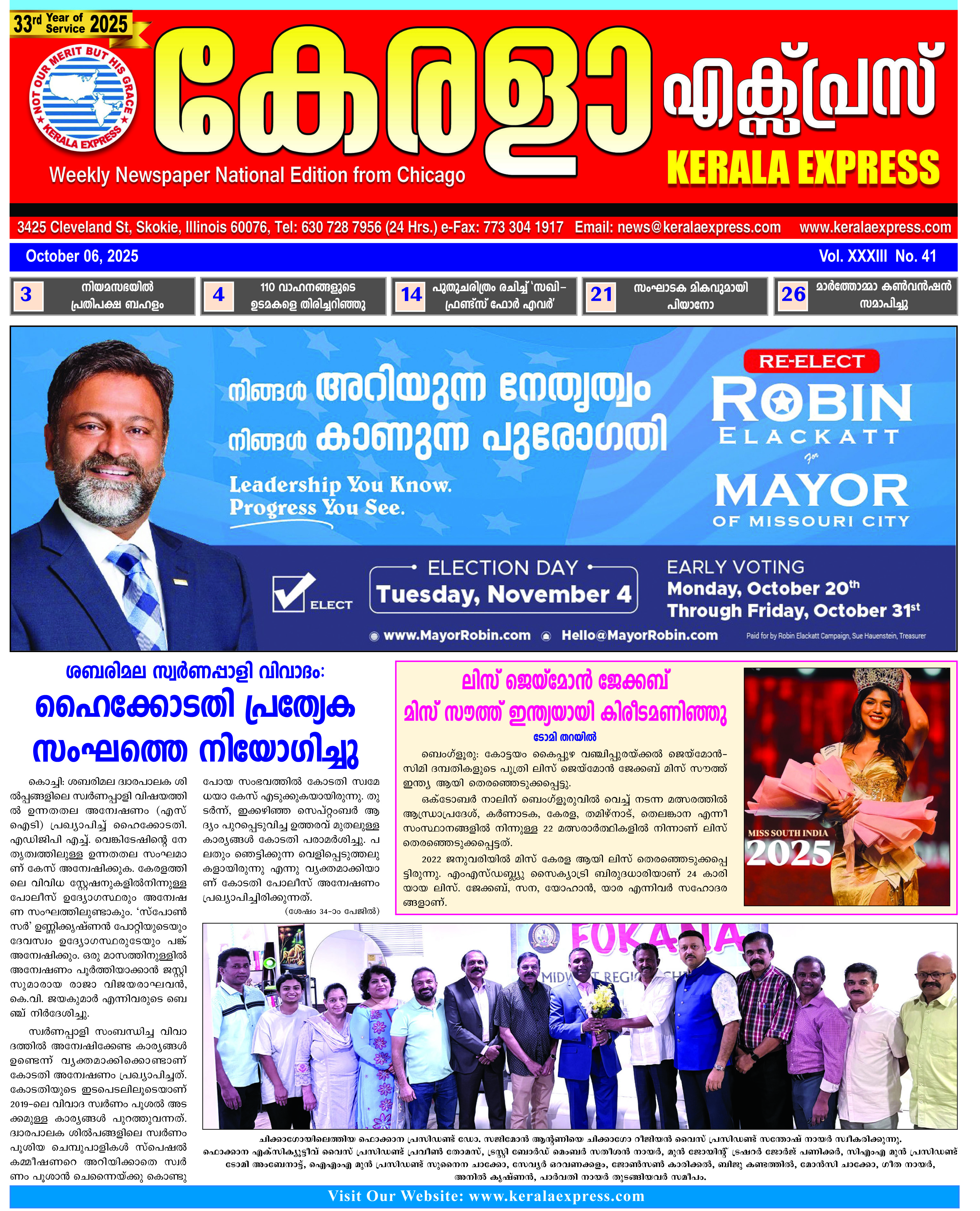 Kerala Express - Online News Paper